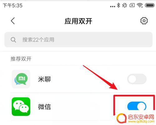 手机分身设置小米(手机分身小米)