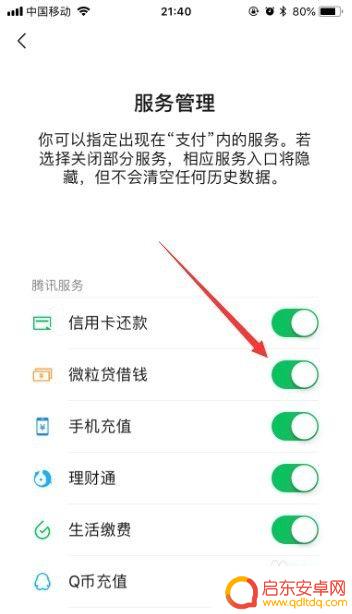 苹果手机微信怎么没有微粒贷 微信微粒贷怎么申请