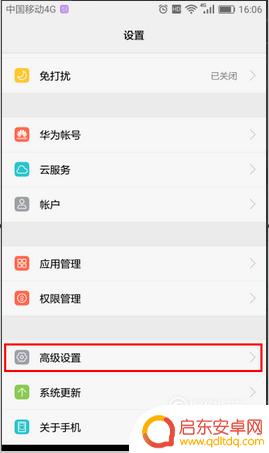 华为手机怎样调24小时制的时间 华为荣耀手机24小时制时间设置方法