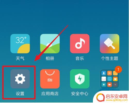 手机分身设置小米(手机分身小米)
