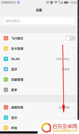 华为手机怎样调24小时制的时间 华为荣耀手机24小时制时间设置方法