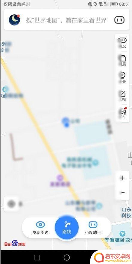 手机怎么切换导航横屏 百度地图如何将竖屏导航切换为横屏导航