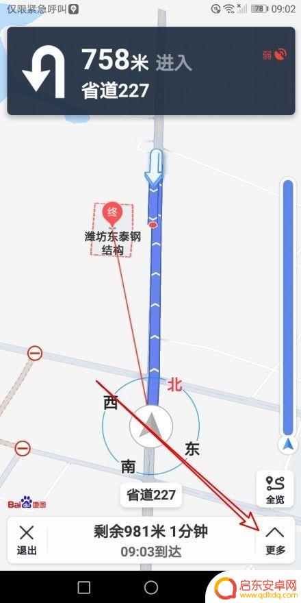 手机怎么切换导航横屏 百度地图如何将竖屏导航切换为横屏导航