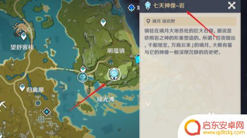 原神怎么得到岩 原神旅行者岩如何获得