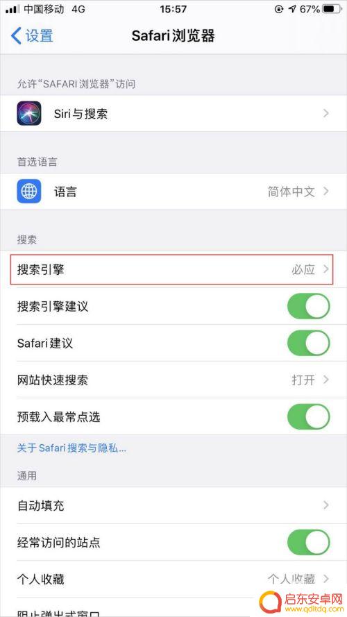 苹果6s手机的搜索引擎 如何在苹果iPhone手机上修改Safari浏览器的默认搜索引擎