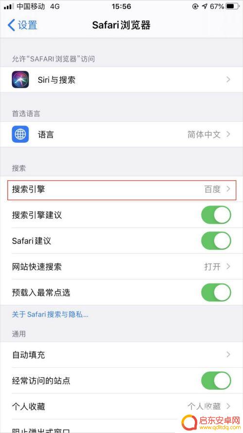 苹果6s手机的搜索引擎 如何在苹果iPhone手机上修改Safari浏览器的默认搜索引擎