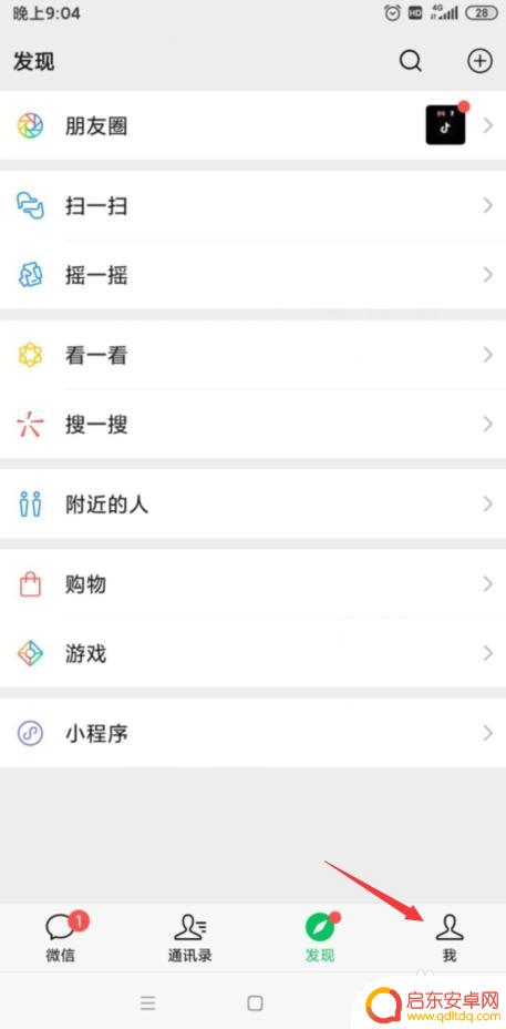 手机打电话有声音微信视频没声音 微信视频通话没有声音怎么解决