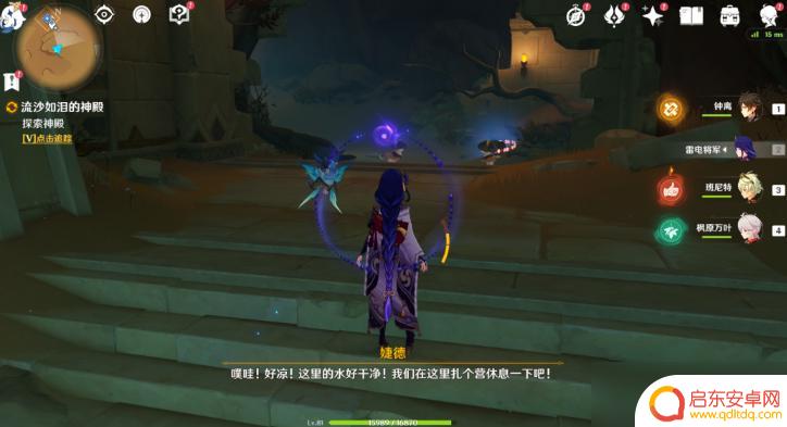 原神神弃殿阁沙堆 原神流沙如泪的神殿攻略必备角色