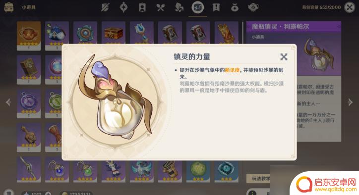 原神神弃殿阁沙堆 原神流沙如泪的神殿攻略必备角色