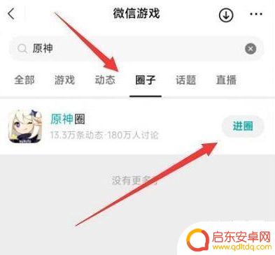 原神微信领取原石 原神微信平台20原石领取步骤