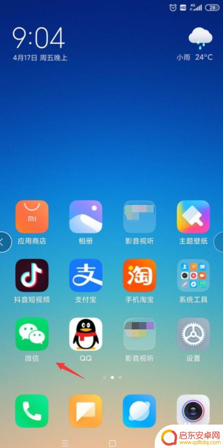 手机打电话有声音微信视频没声音 微信视频通话没有声音怎么解决