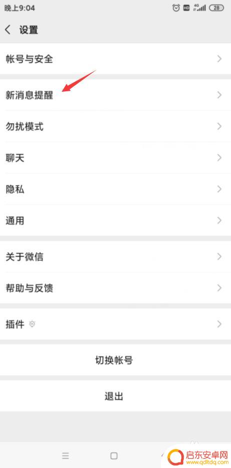 手机打电话有声音微信视频没声音 微信视频通话没有声音怎么解决