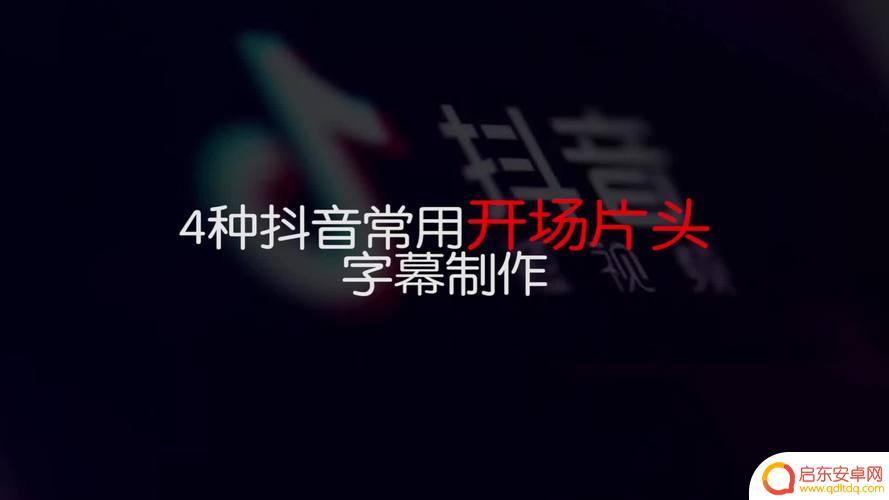 抖音日常怎么写字幕(抖音日常怎么写字幕的)
