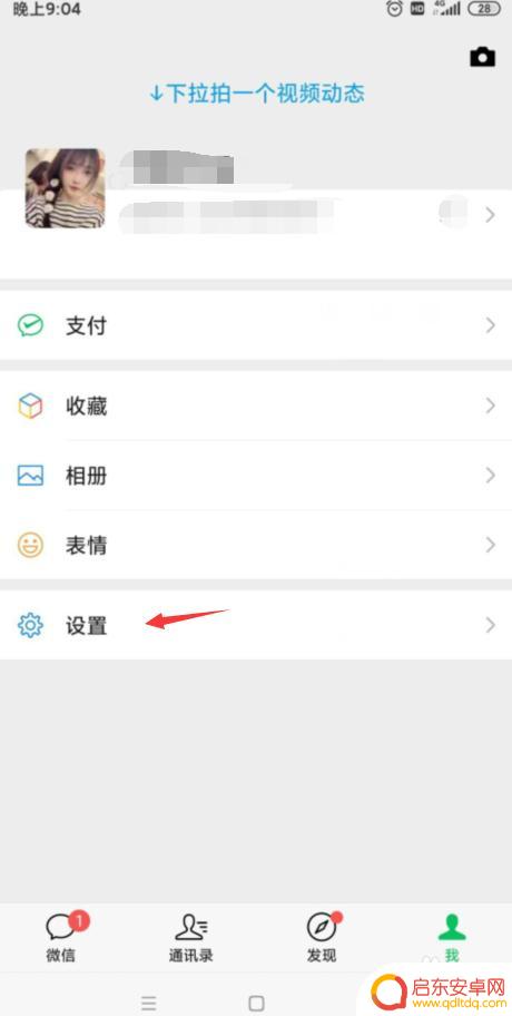 手机打电话有声音微信视频没声音 微信视频通话没有声音怎么解决