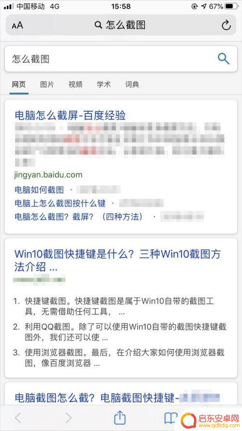 苹果6s手机的搜索引擎 如何在苹果iPhone手机上修改Safari浏览器的默认搜索引擎
