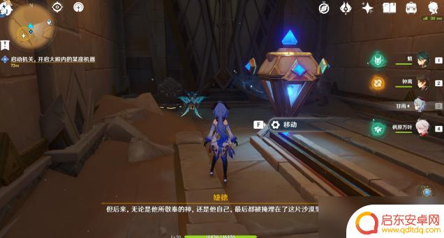 原神神弃殿阁沙堆 原神流沙如泪的神殿攻略必备角色