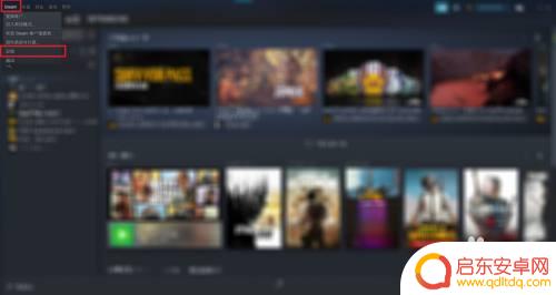 steam选择安装位置 Steam安装位置自定义设置方法