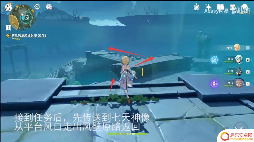 原神彩色的光是 原神导光仪式任务攻略分享