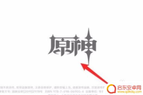 冰盾怎么打 原神 原神冰盾破解攻略