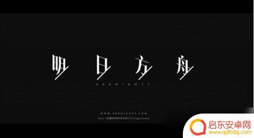 怪猎明日方舟彩蛋 明日方舟隐藏彩蛋位置