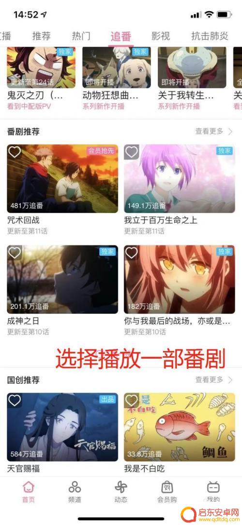 iphone哔哩哔哩小窗口播放怎么设置 在苹果手机上如何使用小窗播放哔哩哔哩视频