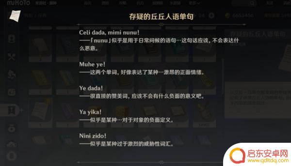 原神olah成就怎么获得？全面解析原神olah成就获取攻略