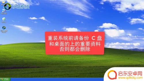 手机系统如何重装系统 如何重装电脑系统教程