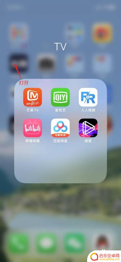 iphone哔哩哔哩小窗口播放怎么设置 在苹果手机上如何使用小窗播放哔哩哔哩视频