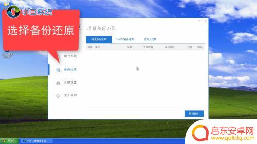 手机系统如何重装系统 如何重装电脑系统教程