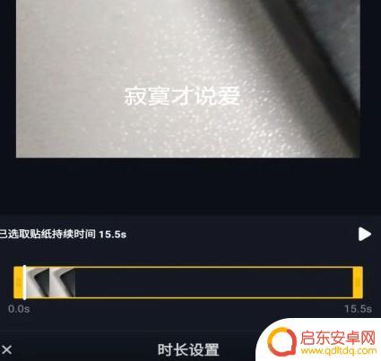 抖音怎样让字幕播放(抖音怎样让字幕播放时间长)