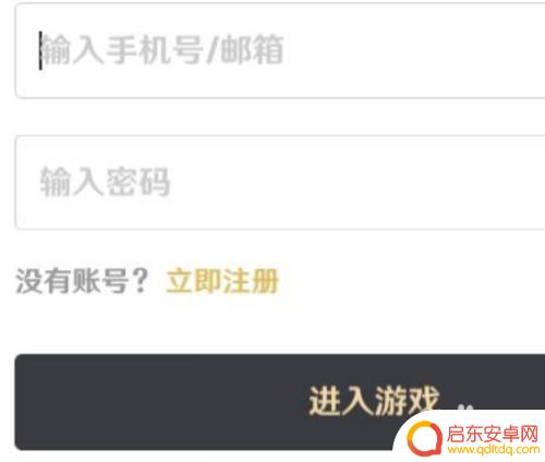 原神能用邮箱密码登录吗 原神邮箱登录教程
