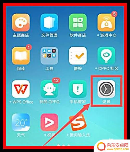 怎样拥有一部全英文手机oppo oppo手机语言设置为英语步骤
