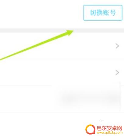 原神能用邮箱密码登录吗 原神邮箱登录教程