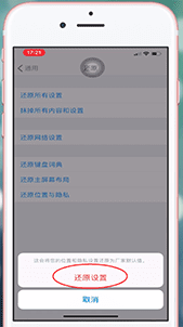 手机信任怎么设置在哪里 如何在iPhone手机上设置信任电脑