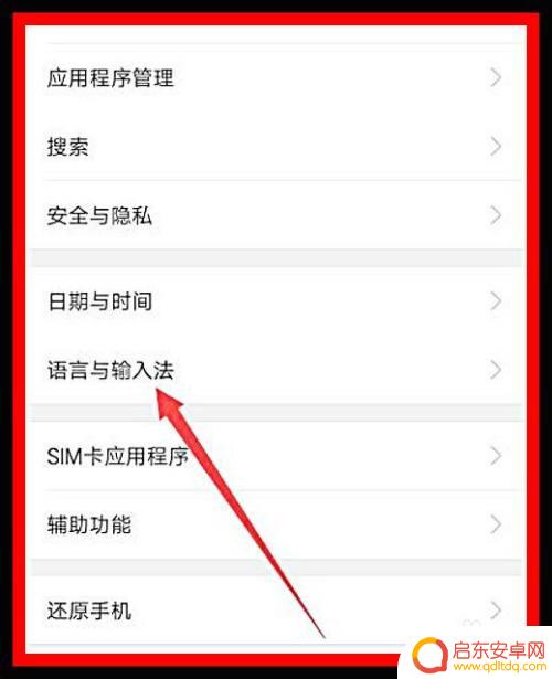 怎样拥有一部全英文手机oppo oppo手机语言设置为英语步骤