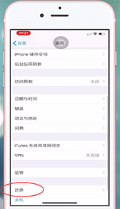 手机信任怎么设置在哪里 如何在iPhone手机上设置信任电脑