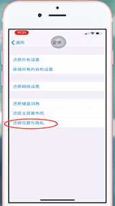 手机信任怎么设置在哪里 如何在iPhone手机上设置信任电脑