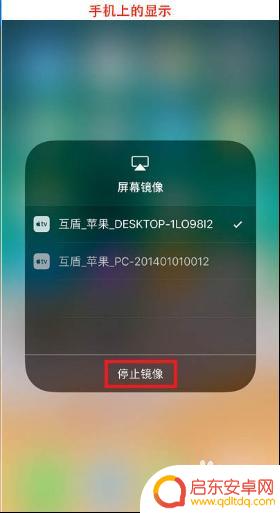 苹果手机的无线投屏在哪里 如何将iphone手机投屏到电脑