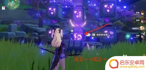 原神大拔任务荒海 原神神樱大祓荒海任务奖励