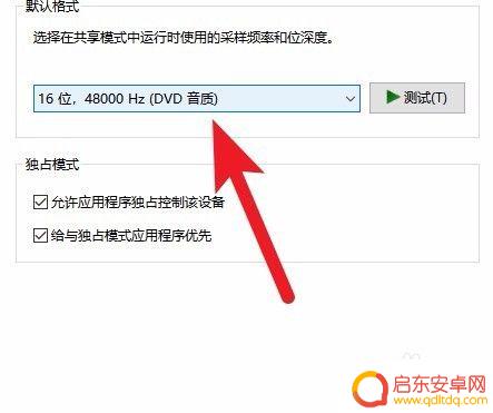 手机耳机怎么设置适合吃鸡 绝地求生吃鸡游戏耳机配置方法