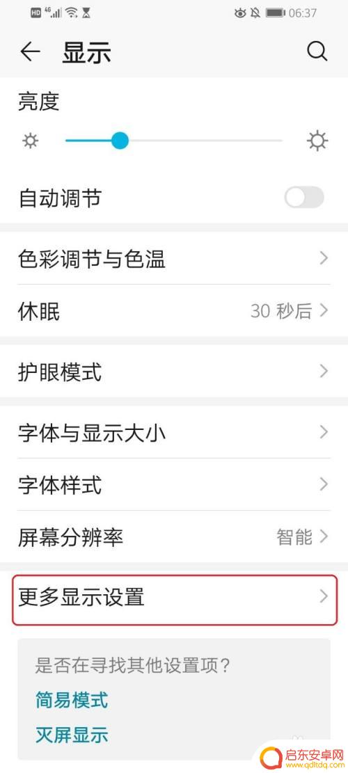 手机屏保个性化设置怎么设置 华为手机屏保设置教程