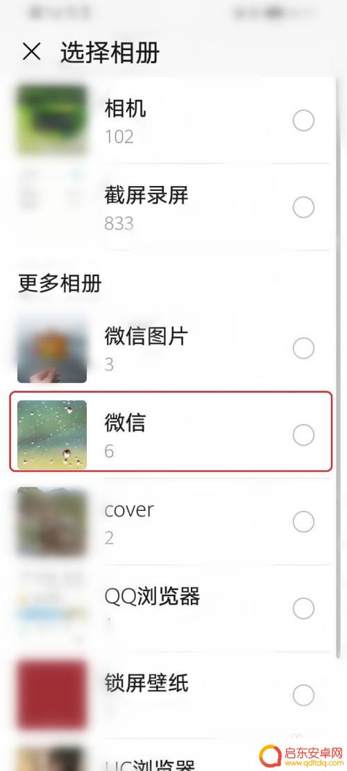 手机屏保个性化设置怎么设置 华为手机屏保设置教程
