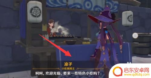 原神凉子怎么打?学习最有效的战斗策略