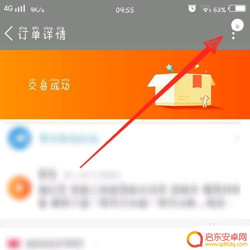 淘宝手机如何举报 如何有效地投诉举报淘宝店铺