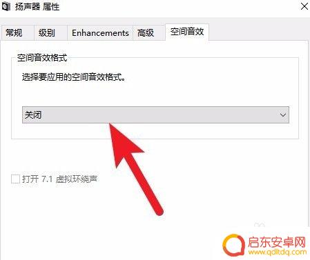 手机耳机怎么设置适合吃鸡 绝地求生吃鸡游戏耳机配置方法