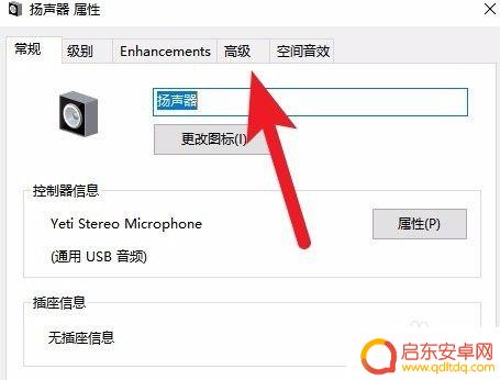 手机耳机怎么设置适合吃鸡 绝地求生吃鸡游戏耳机配置方法