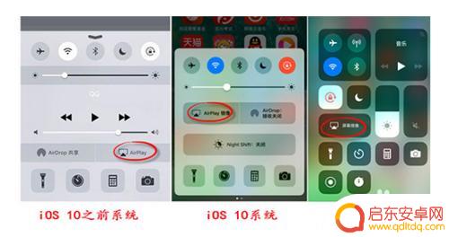 苹果手机的无线投屏在哪里 如何将iphone手机投屏到电脑