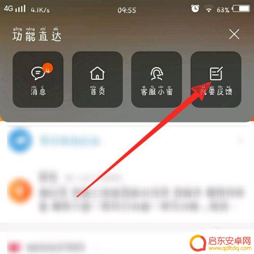 淘宝手机如何举报 如何有效地投诉举报淘宝店铺