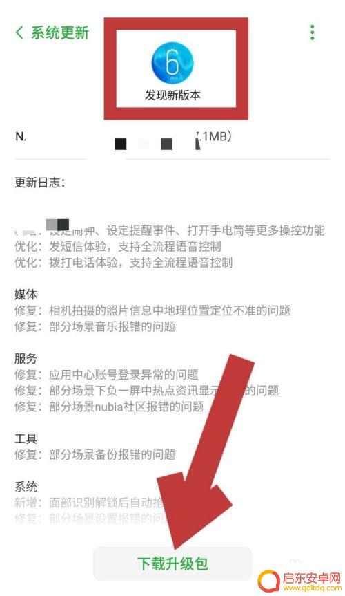 在哪里更新手机系统版本 如何检查安卓手机系统更新