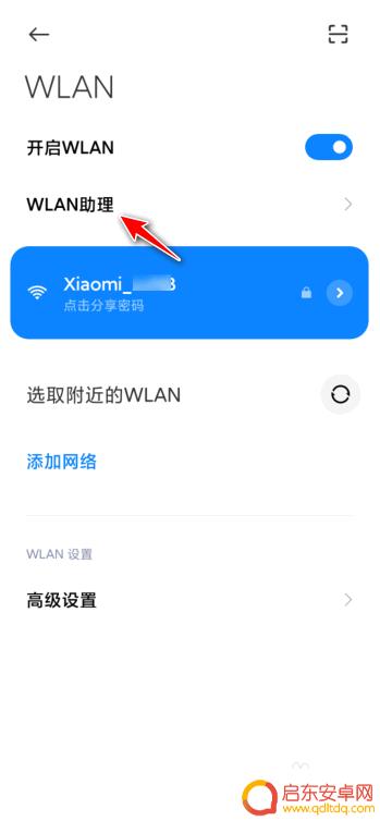 小米手机连接两个wifi 小米路由器如何开启双WiFi功能